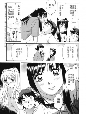 [ふうたまろ] 煽情的家族_020