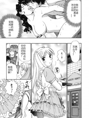 [ふうたまろ] 煽情的家族_106