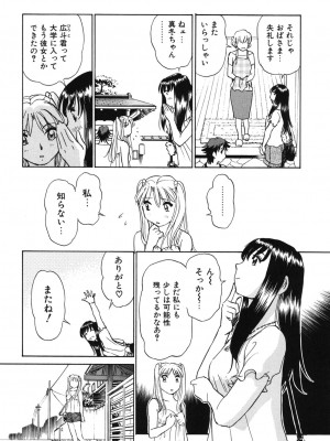 [ふうたまろ] 煽情的家族_014