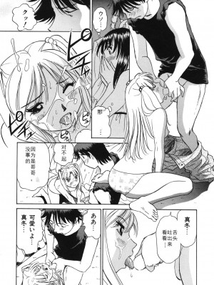 [ふうたまろ] 煽情的家族_024