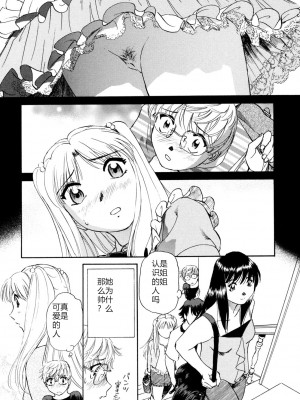 [ふうたまろ] 煽情的家族_112