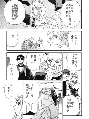 [ふうたまろ] 煽情的家族_082