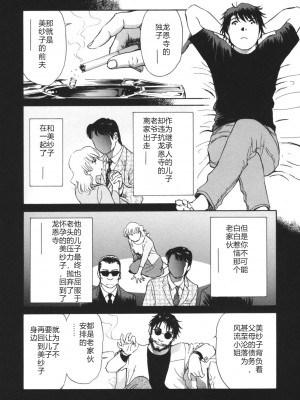 [ふうたまろ] 煽情的家族_152