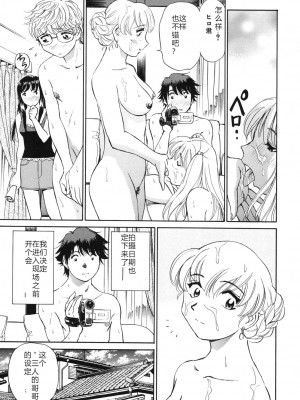 [ふうたまろ] 煽情的家族_134