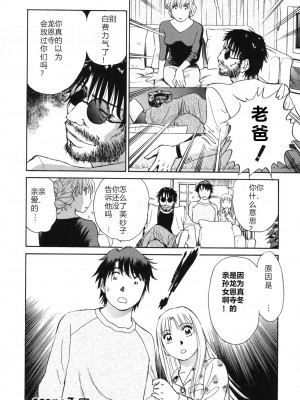 [ふうたまろ] 煽情的家族_149