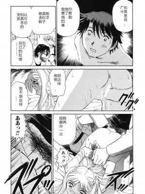 [ふうたまろ] 煽情的家族_062