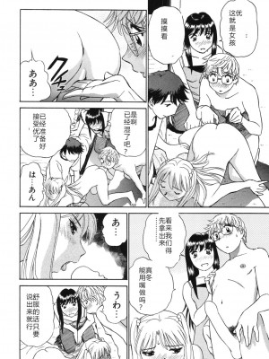[ふうたまろ] 煽情的家族_119