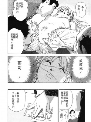 [ふうたまろ] 煽情的家族_075