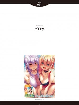 [アンソロジー] LOVE ADDICTION [DL版]_266