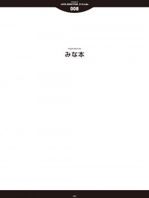 [アンソロジー] LOVE ADDICTION [DL版]_304