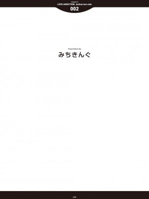 [アンソロジー] LOVE ADDICTION [DL版]_206
