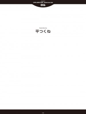 [アンソロジー] LOVE ADDICTION [DL版]_214