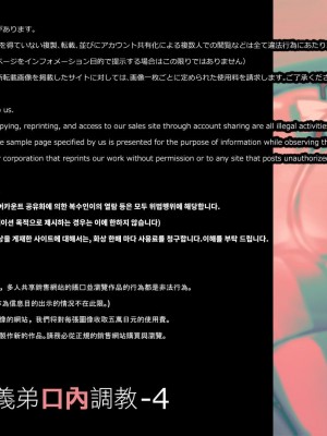 [ぱぱいや・みるく (じゅでぃす)] まおなほ～前編～ 魔王をめざす義弟が俺の生オナホになったワケ - 後篇 [中国語]_0728