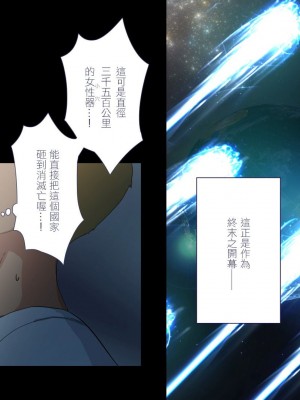 [ぱぱいや・みるく (じゅでぃす)] まおなほ～前編～ 魔王をめざす義弟が俺の生オナホになったワケ - 後篇 [中国語]_0856