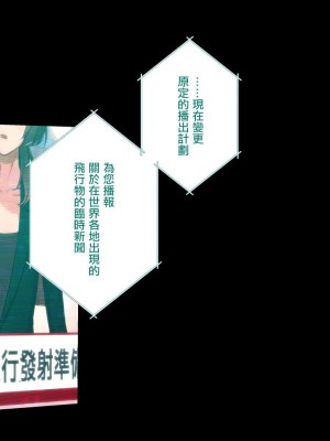 [ぱぱいや・みるく (じゅでぃす)] まおなほ～前編～ 魔王をめざす義弟が俺の生オナホになったワケ - 後篇 [中国語]_0851