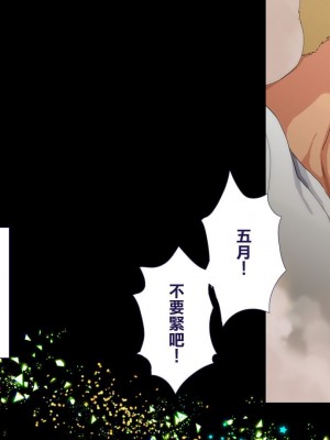 [ぱぱいや・みるく (じゅでぃす)] まおなほ～前編～ 魔王をめざす義弟が俺の生オナホになったワケ - 後篇 [中国語]_0761