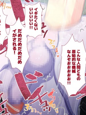 [ぱぱいや・みるく (じゅでぃす)] まおなほ～前編～ 魔王をめざす義弟が俺の生オナホになったワケ - 後篇 [中国語]_0908