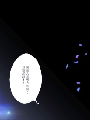 [ぱぱいや・みるく (じゅでぃす)] まおなほ～前編～ 魔王をめざす義弟が俺の生オナホになったワケ - 後篇 [中国語]_0727