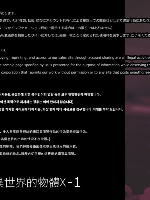 [ぱぱいや・みるく (じゅでぃす)] まおなほ～前編～ 魔王をめざす義弟が俺の生オナホになったワケ - 後篇 [中国語]_0003