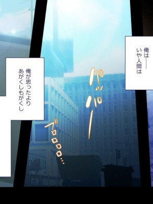 [ぱぱいや・みるく (じゅでぃす)] まおなほ～前編～ 魔王をめざす義弟が俺の生オナホになったワケ - 後篇 [中国語]_0962