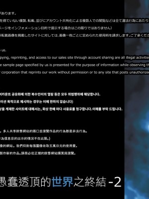 [ぱぱいや・みるく (じゅでぃす)] まおなほ～前編～ 魔王をめざす義弟が俺の生オナホになったワケ - 後篇 [中国語]_0763