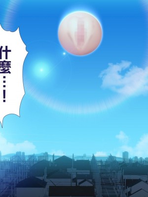 [ぱぱいや・みるく (じゅでぃす)] まおなほ～前編～ 魔王をめざす義弟が俺の生オナホになったワケ - 後篇 [中国語]_0832