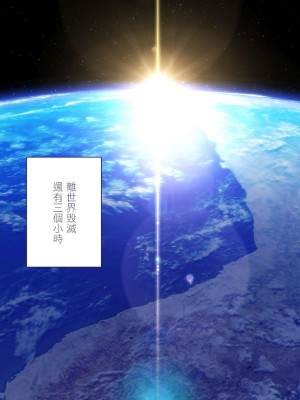 [ぱぱいや・みるく (じゅでぃす)] まおなほ～前編～ 魔王をめざす義弟が俺の生オナホになったワケ - 後篇 [中国語]_0844