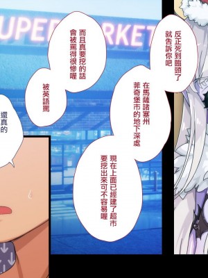 [ぱぱいや・みるく (じゅでぃす)] まおなほ～前編～ 魔王をめざす義弟が俺の生オナホになったワケ - 後篇 [中国語]_0861