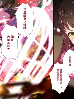 [ぱぱいや・みるく (じゅでぃす)] まおなほ～前編～ 魔王をめざす義弟が俺の生オナホになったワケ - 後篇 [中国語]_0170