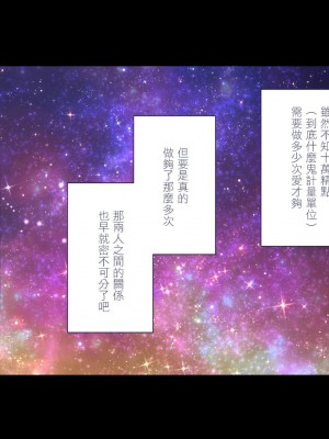 [ぱぱいや・みるく (じゅでぃす)] まおなほ～前編～ 魔王をめざす義弟が俺の生オナホになったワケ - 後篇 [中国語]_0745