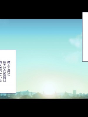 [ぱぱいや・みるく (じゅでぃす)] まおなほ～前編～ 魔王をめざす義弟が俺の生オナホになったワケ - 後篇 [中国語]_0961