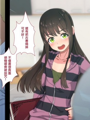 [ぱぱいや・みるく (じゅでぃす)] まおなほ～前編～ 魔王をめざす義弟が俺の生オナホになったワケ - 後篇 [中国語]_0756