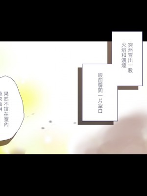 [ぱぱいや・みるく (じゅでぃす)] まおなほ～前編～ 魔王をめざす義弟が俺の生オナホになったワケ - 後篇 [中国語]_0760