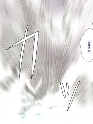 [ぱぱいや・みるく (じゅでぃす)] まおなほ～前編～ 魔王をめざす義弟が俺の生オナホになったワケ - 後篇 [中国語]_0807