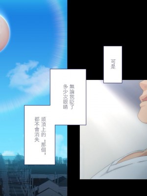 [ぱぱいや・みるく (じゅでぃす)] まおなほ～前編～ 魔王をめざす義弟が俺の生オナホになったワケ - 後篇 [中国語]_0834