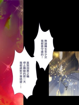 [ぱぱいや・みるく (じゅでぃす)] まおなほ～前編～ 魔王をめざす義弟が俺の生オナホになったワケ - 後篇 [中国語]_0803