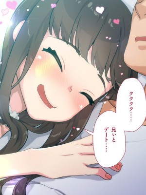 [ぱぱいや・みるく (じゅでぃす)] まおなほ～前編～ 魔王をめざす義弟が俺の生オナホになったワケ - 後篇 [中国語]_1020