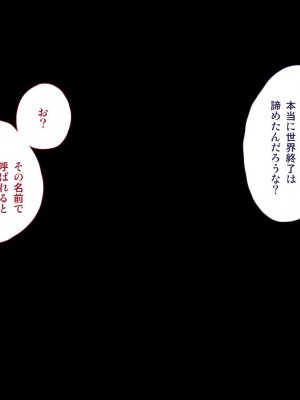 [ぱぱいや・みるく (じゅでぃす)] まおなほ～前編～ 魔王をめざす義弟が俺の生オナホになったワケ - 後篇 [中国語]_1014