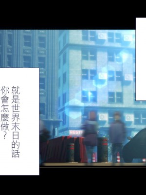 [ぱぱいや・みるく (じゅでぃす)] まおなほ～前編～ 魔王をめざす義弟が俺の生オナホになったワケ - 後篇 [中国語]_0847