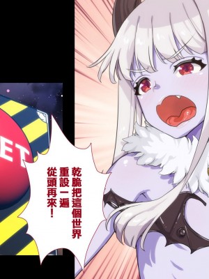 [ぱぱいや・みるく (じゅでぃす)] まおなほ～前編～ 魔王をめざす義弟が俺の生オナホになったワケ - 後篇 [中国語]_0819