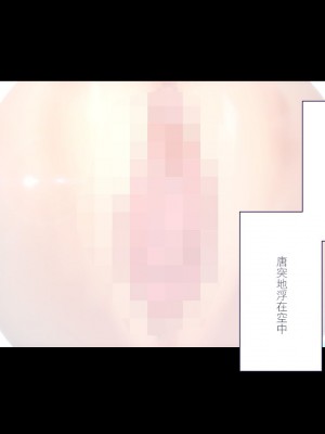 [ぱぱいや・みるく (じゅでぃす)] まおなほ～前編～ 魔王をめざす義弟が俺の生オナホになったワケ - 後篇 [中国語]_0833