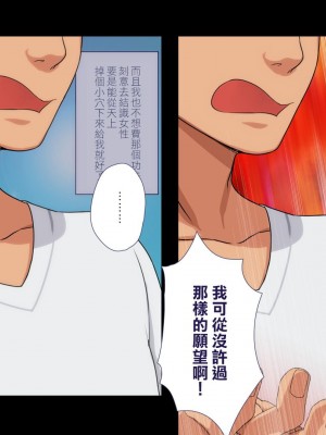 [ぱぱいや・みるく (じゅでぃす)] まおなほ～前編～ 魔王をめざす義弟が俺の生オナホになったワケ - 後篇 [中国語]_0840