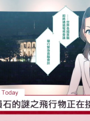 [ぱぱいや・みるく (じゅでぃす)] まおなほ～前編～ 魔王をめざす義弟が俺の生オナホになったワケ - 後篇 [中国語]_0843