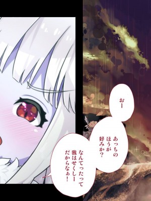 [ぱぱいや・みるく (じゅでぃす)] まおなほ～前編～ 魔王をめざす義弟が俺の生オナホになったワケ - 後篇 [中国語]_0873