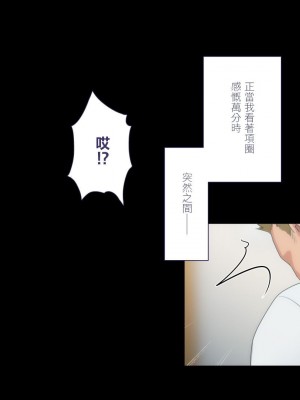 [ぱぱいや・みるく (じゅでぃす)] まおなほ～前編～ 魔王をめざす義弟が俺の生オナホになったワケ - 後篇 [中国語]_0750