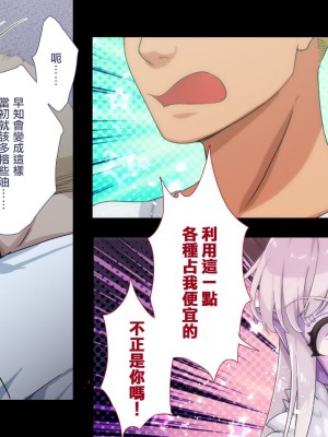 [ぱぱいや・みるく (じゅでぃす)] まおなほ～前編～ 魔王をめざす義弟が俺の生オナホになったワケ - 後篇 [中国語]_0818