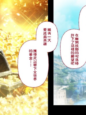 [ぱぱいや・みるく (じゅでぃす)] まおなほ～前編～ 魔王をめざす義弟が俺の生オナホになったワケ - 後篇 [中国語]_0800