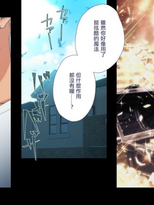 [ぱぱいや・みるく (じゅでぃす)] まおなほ～前編～ 魔王をめざす義弟が俺の生オナホになったワケ - 後篇 [中国語]_0823