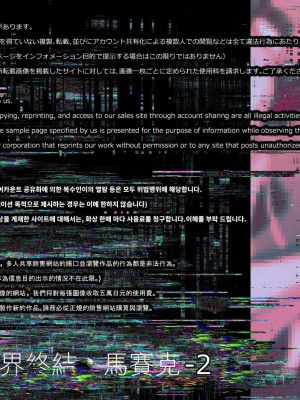 [ぱぱいや・みるく (じゅでぃす)] まおなほ～前編～ 魔王をめざす義弟が俺の生オナホになったワケ - 後篇 [中国語]_0857