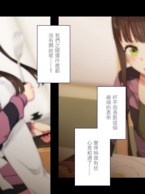 [ぱぱいや・みるく (じゅでぃす)] まおなほ～前編～ 魔王をめざす義弟が俺の生オナホになったワケ - 後篇 [中国語]_0864